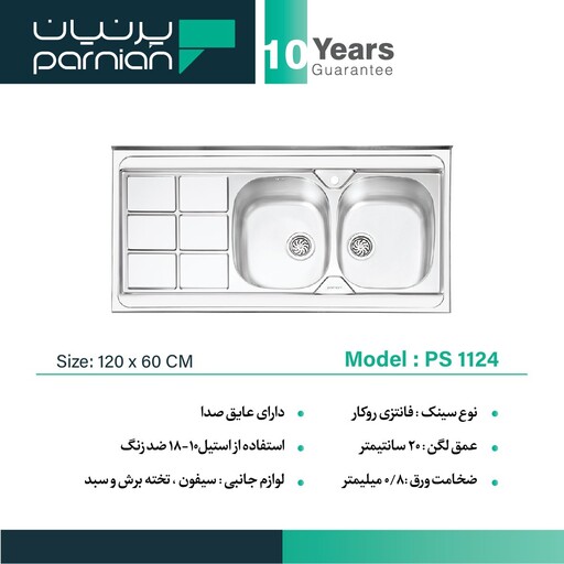 سینک ظرفشویی دولگنه روکار  ضخامت 0.8 پرنیان استیل مدل 1124
    