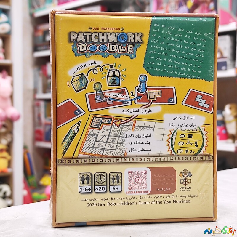 بازی رومیزی Patchwork Doodle پچ ورک برای 1 الی 6 نفر محصول شرکت واتیکان بردگیم 
