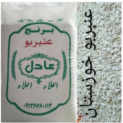 برنج عنبربو خوزستان دارای طبع گرم برنج جنوب درجه یک(10کیلوئی)