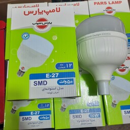لامپ 50 وات پارس شهاب (حباب کوتاه) با ضمانت یکساله