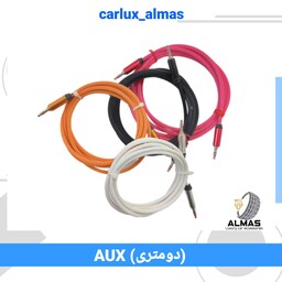 کابل AUX (دومتری)