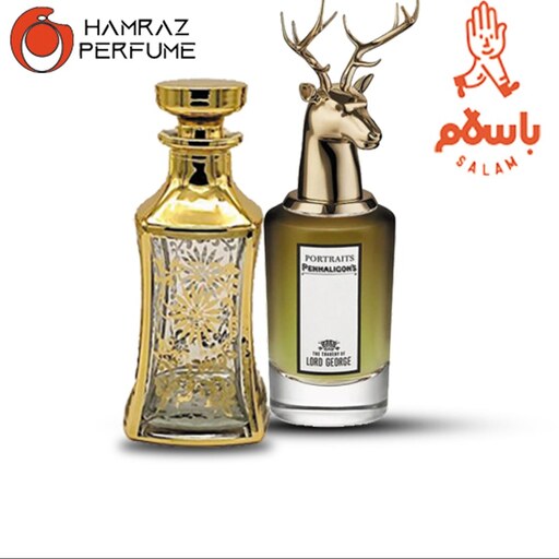 عطر  ادکلن لرد جرج  پنهالیگونز -Lord George-  اسانس خالص و بدون الکل  