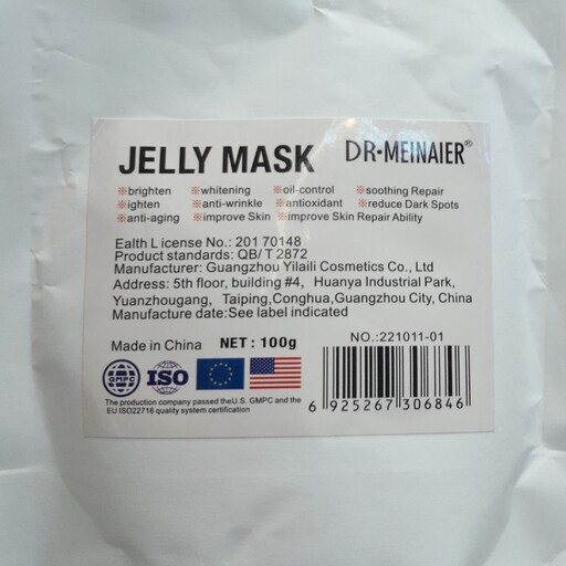 ماسک صورت پودری هیالورونیک اسید HYALURONIC ACID JELLY MASK دکتر مینایر