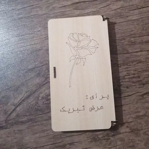 جعبه ی  هدیه(جاپولی) 