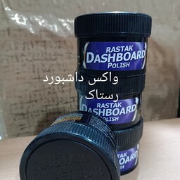 واکس داشبورد 