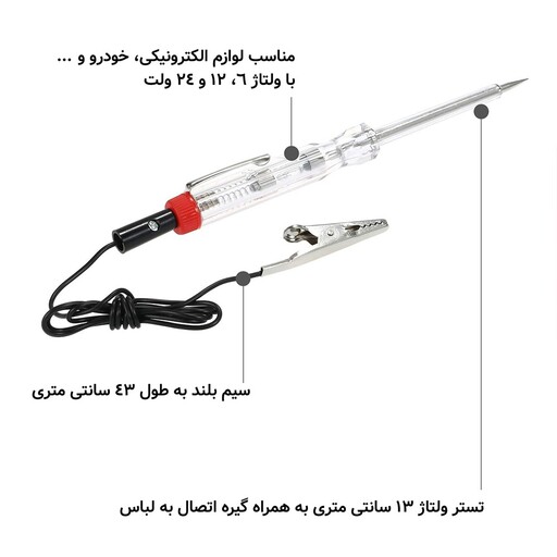 کیت تستر فیوز خودرو به همراه 10 فیوز یدک برای انواع خودرو و دستگاه های الکترونیکی