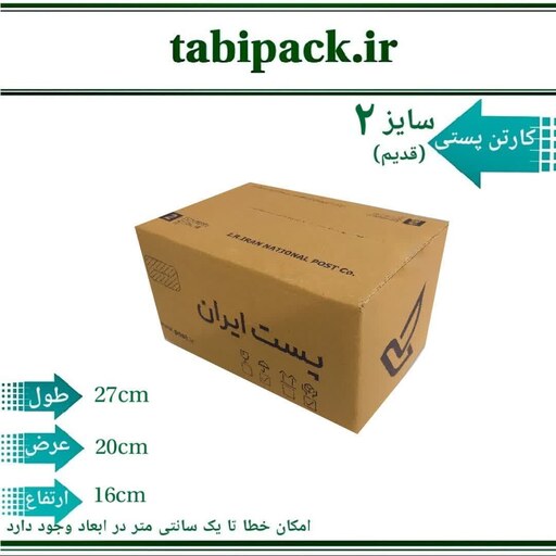 کارتن پستی سایز   2  طرح چاپدار  (بسته بندی 20 عددی)