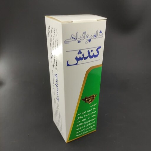 شامپو گیاهی کندش