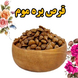 عسل بره موم (آنتی بیوتیک طبیعی )مناسب برای مشکلات گوارشی