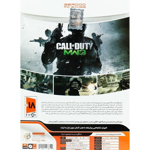 بازی کامپیوتری کالاف دیوتی مدرن 3 Call OF Duty MW3 PC 