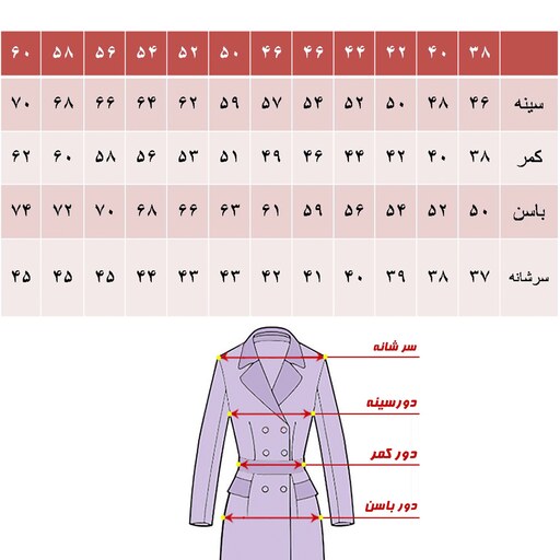 تونیک زنانه مدل آناهیتا(ارسال رایگان)