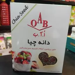 دانه چیا 250گرم OAB