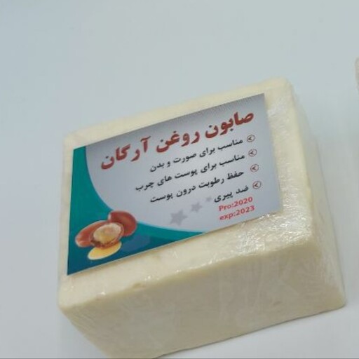 صابون روغن آرگان(صابون سنتی روغن آرگان) 