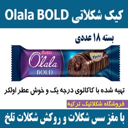 کیک شکلاتی اولالا بولد ترکیه بسته 18 تایی