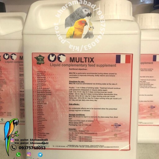 مکمل پرندگان MULTIX آلفاتک فرانسه- 10 سی سی