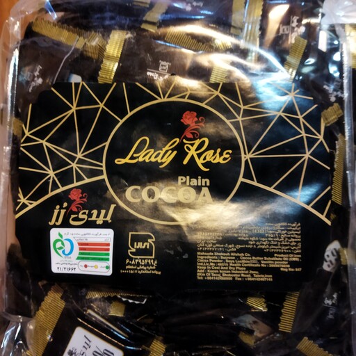 شکلات تلخ 65درصدمحصول شرکت لیدی رز با تضمین اصالت کالا دربسته یک گیلو گرم تهیه شده از مرغوبترین مواد تشکیل دهنده