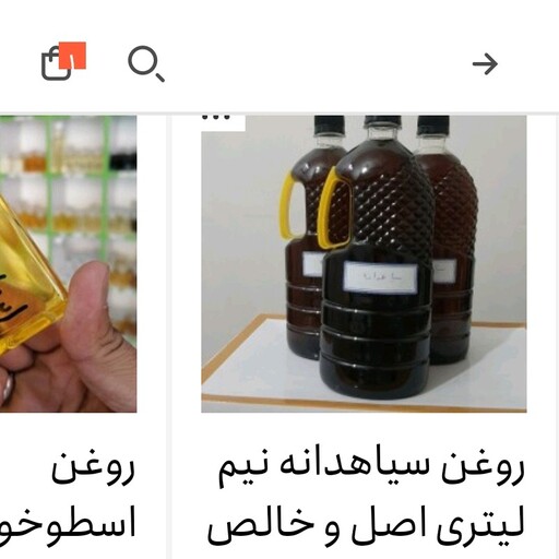 روغن سیاهدانه نیم لیتری اصل.بسیارباکیفیت.رفع درد والتهاب.مسکن قوی.تقویت مو..