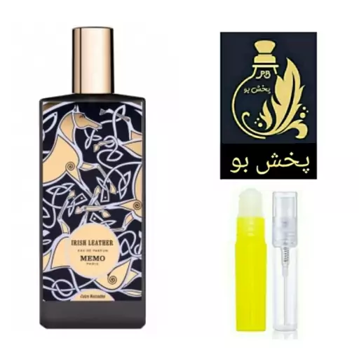 عطر آیریش لدر گریدH.مردانه و زنانه . یک میل