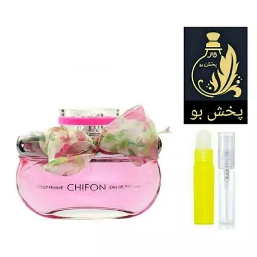 عطر شیفون.گریدH ( امپر چیفون ) زنانه . یک میل