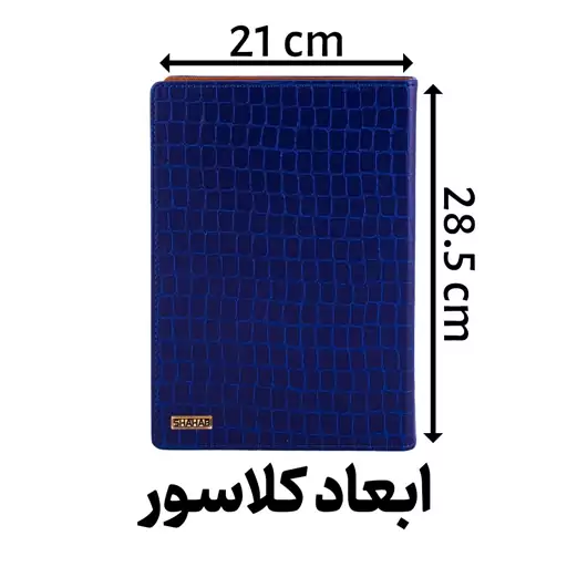 کلاسور مدل چرمی پوست ماری 26 حلقه آبی کد L1526