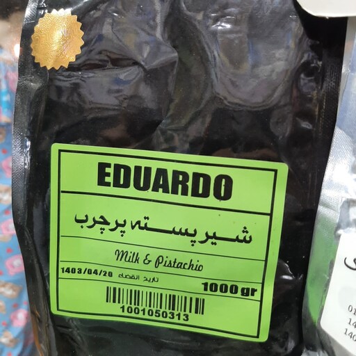 شیرپسته پر چربEDUARDO