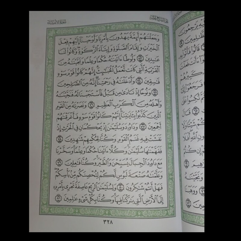 قرآن درشت خط عثمان طه ، بدون ترجمه ، سایز رحلی بزرگ ، جلد گالینگور نفیس،  با کیفیت بالا
