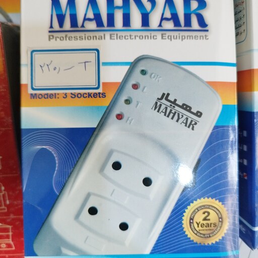 محافظ صوتی و تصویری MAHYAR