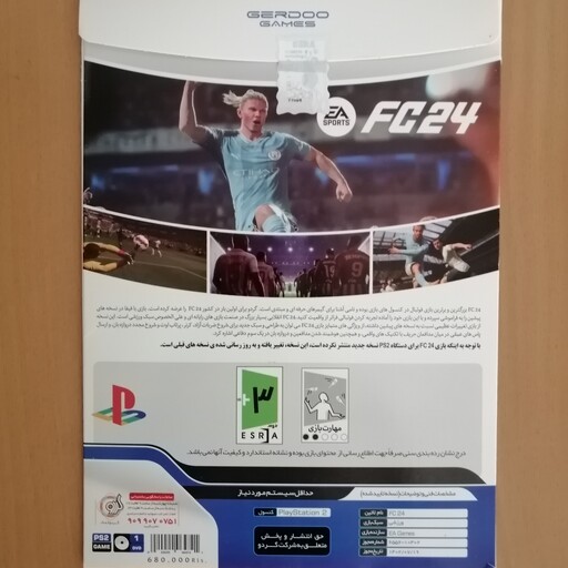بازی جدید فوتبال اف سی24 fc24 نشر گردو پلی استیشن2 playstation2 برای پلی استیشن 2 