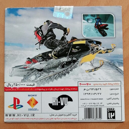 بازی اسلداسترم sledstorm برای پلی استیشن 1 playstation 1 پلی استیشن1 نشر های ویو