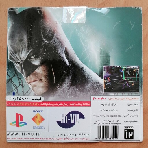 بازی بتمن Batman for ever پلی استیشن 1 playstation 1 پلی استیشن1 های ویو 