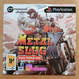 بازی متال اسلاگ سرباز کوچولو Metal slug پلی استیشن 1 playstation 1 پلی استیشن1 نشر پرنیان