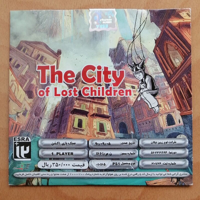 بازی شهر بچه های گمشده the city of lost children پلی استیشن 1 playstation 1 پلی استیشن1 لوح زرین