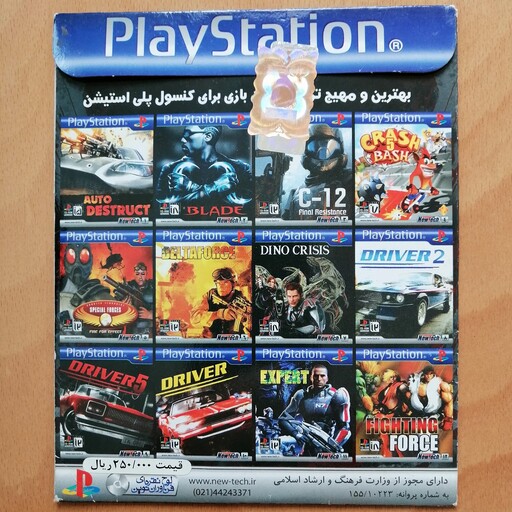 بازی مورت چیکن Mort the chicken پلی استیشن 1 playstation 1 پلی استیشن1 نیوتچ