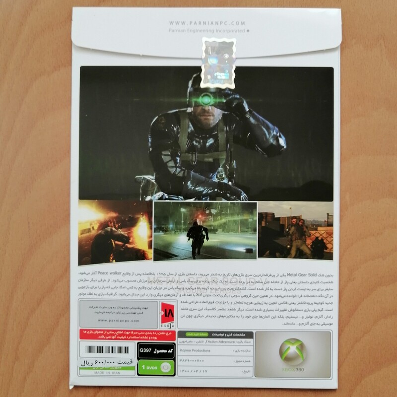 بازی ایکس باکس 360 متال گیر سولید Metal Gear Solid v برای ایکس باکس 360 Xbox 360