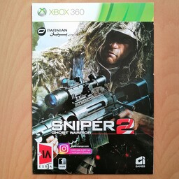 بازی ایکس باکس 360 اسنایپر 2 Sniper 2 برای ایکس باکس 360 Xbox 360 تک تیرانداز 