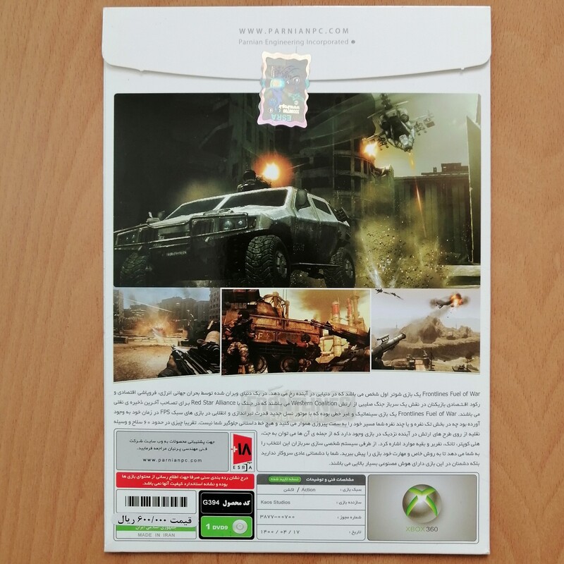 بازی ایکس باکس 360 فرانت لاینز Frontlines Fuel of War برای ایکس باکس 360 Xbox 360