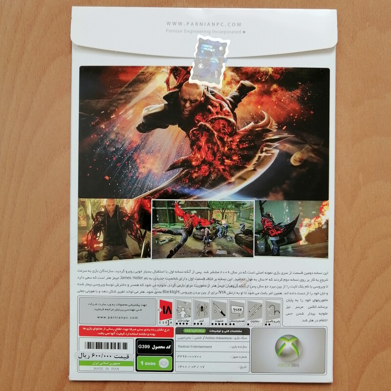 بازی ایکس باکس 360 پروتوتایپ2 Prototype 2 برای ایکس باکس 360 Xbox 360