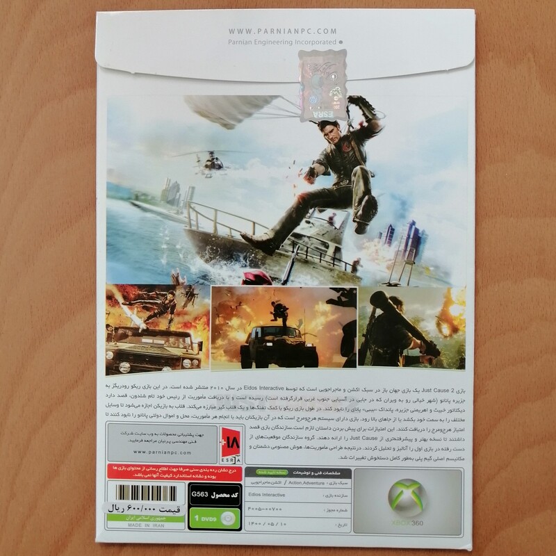 بازی ایکس باکس 360 جاست کاوز 2 Just Cause 2 برای ایکس باکس 360 Xbox 360