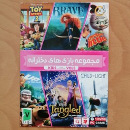 بازی کامپیوتری مجموعه بازی های دخترانه Kids Game Collection برای PC