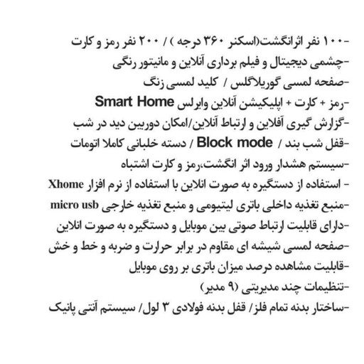 دستگیره دیجیتال هوشمند alock الاک مدل p60 پلاس طلایی با چشمی دیجیتال و و فیلم برداری آنلاین و مانیتور رنگی