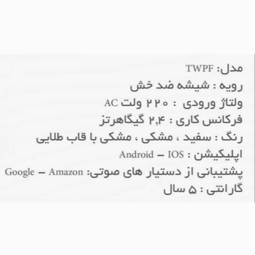 ترموستات هوشمند پکیج و فن کوئل مدل TWPF با 5 سال گارانتی 