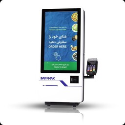 کیوسک سفارشگیر بایامکس مدل KMAX 5005u با 1 سال گارانتی ترناسرویس 