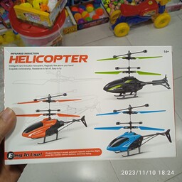 هلیکوپتر حس گری بدون کنترل یک هلیکوپتر اسباب بازی  شارژی است. که بصورت دستی کنترل می شود و قابل شارژ شدن است 
