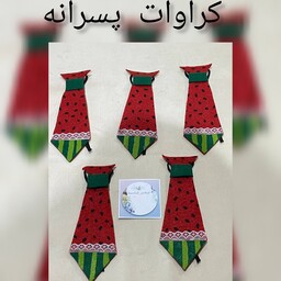 کراوات پسرانه یلدایی 5عددی