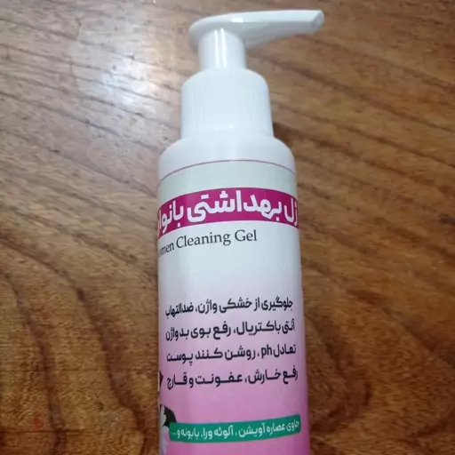 ژل بهداشتی بانوان گیاهی 