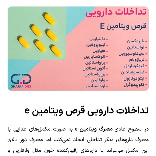 کپسول ویتامین ای صورت 