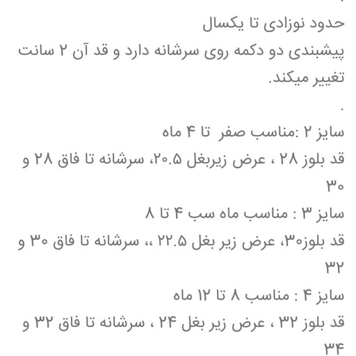 سرهمی پیشبندی روباه اسپرت سایز صفر تا یکسال  بلوز آستین بلند کیفیت عالی 