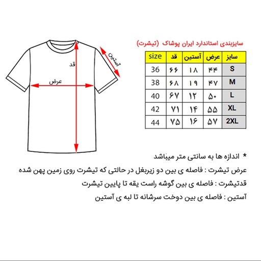 تیشرت اسپرت آستین کوتاه نخ پنبه رنگ قرمز