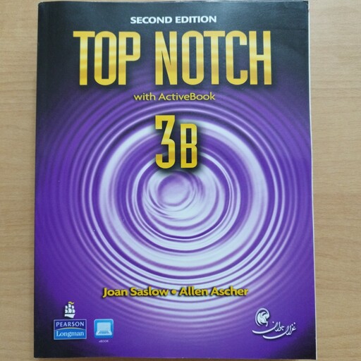 کتاب زبان انگلیسی top notch 3b