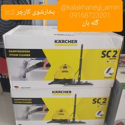 بخارشوی کارچر مدلSC2